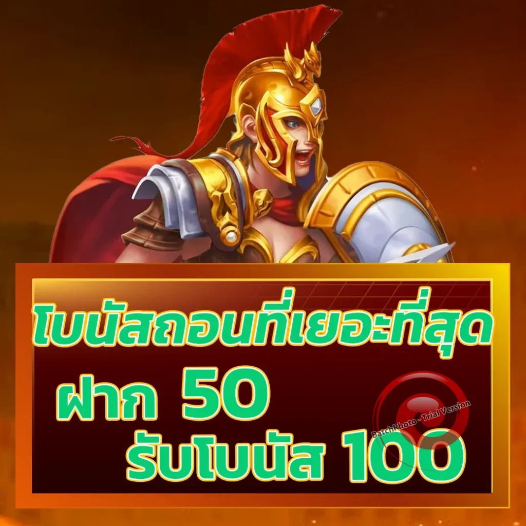spg ฝากถอนออโต้